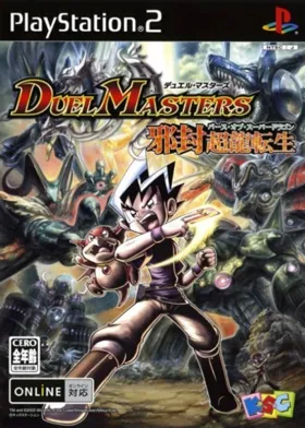 Duel Masters - Birth of Super Dragon (Japan) box cover front